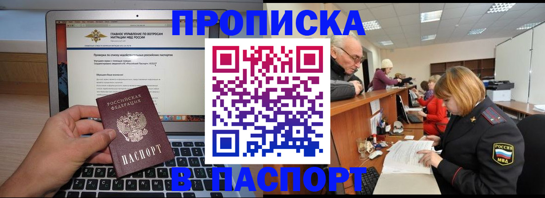 временная регистрация адрес в Лесосибирске