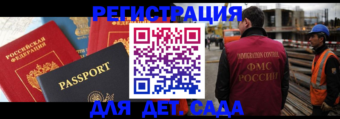 регистрация для школы в Лесосибирске