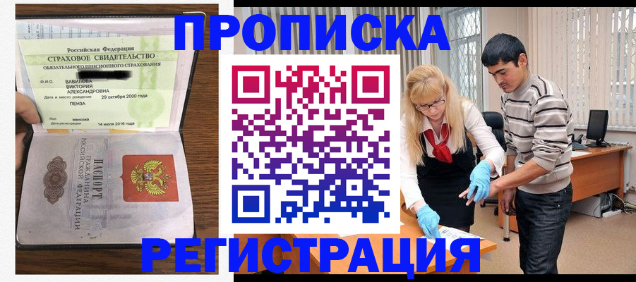 временная регистрация адрес в Лесосибирске