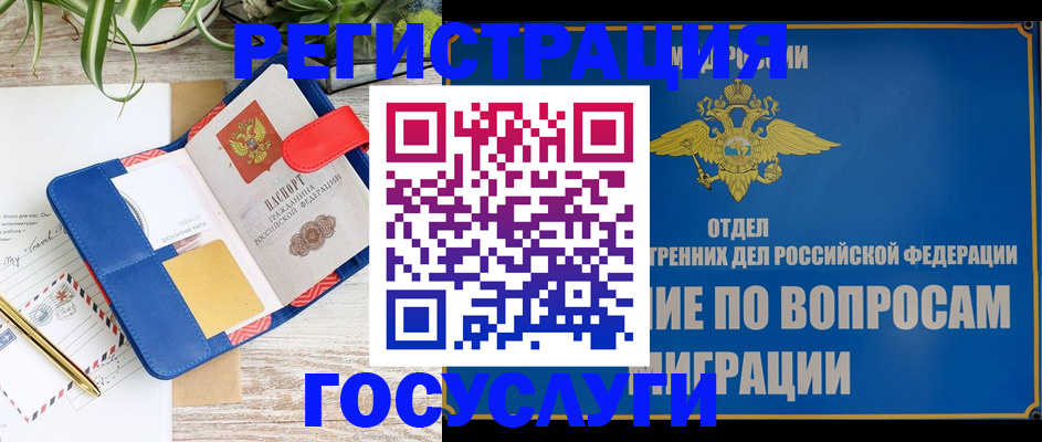временная регистрация в Лесосибирске