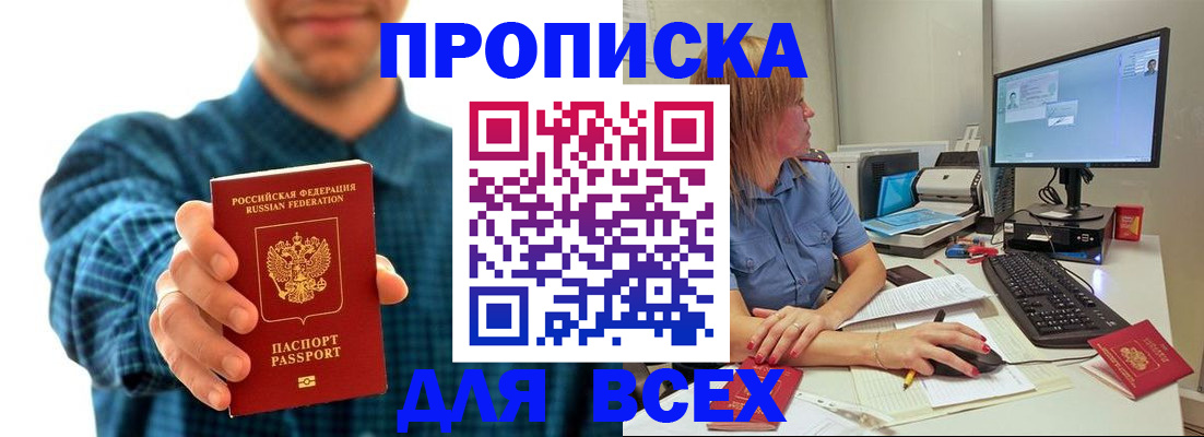 временная регистрация гарантия в Лесосибирске