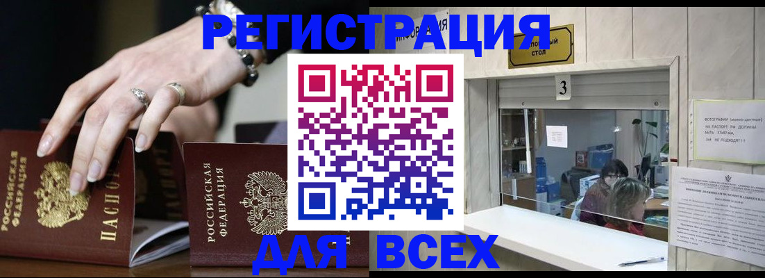 где прописаться в Лесосибирске