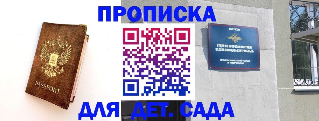 временная регистрация гарантия в Лесосибирске