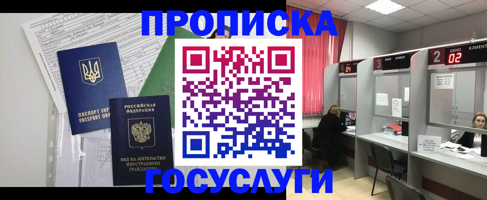 прописка для кредита в Лесосибирске